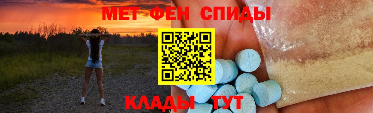 АМФЕТАМИН Розовый Кинель