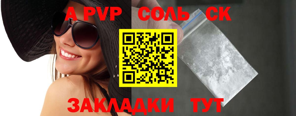 А ПВП СК КРИС Кинель