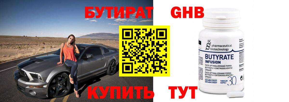 Кинель  БУТИРАТ буратино  Вход с VPN 