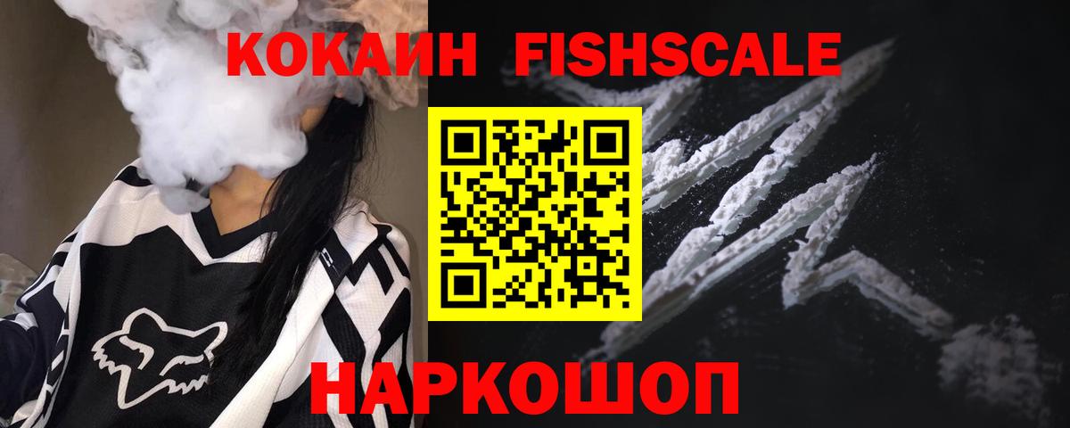 Cocaine 98%  Вход с VPN  COCAIN  Кинель  Cocaine 97% 