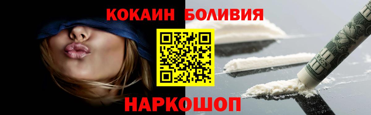 Кокаин Columbia Кинель
