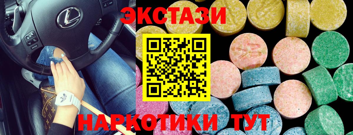 Ecstasy ешки Кинель