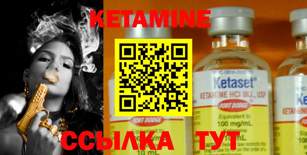Кетамин VHQ  blacksprut ONION  Вход с VPN  Кинель  Кетамин ketamine 