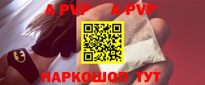 a pvp Бийск