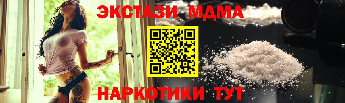 MDMA VHQ Кинель