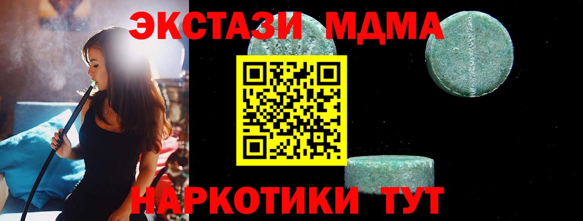 Кинель  МДМА VHQ  Вход с VPN  MDMA Molly 