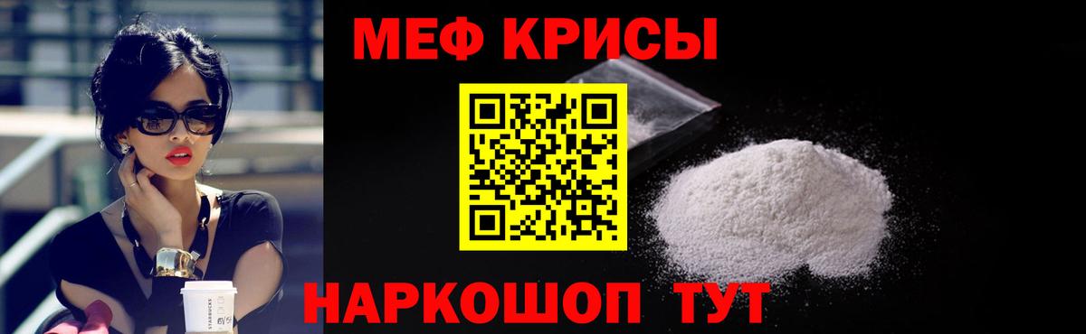 Меф мука Кинель