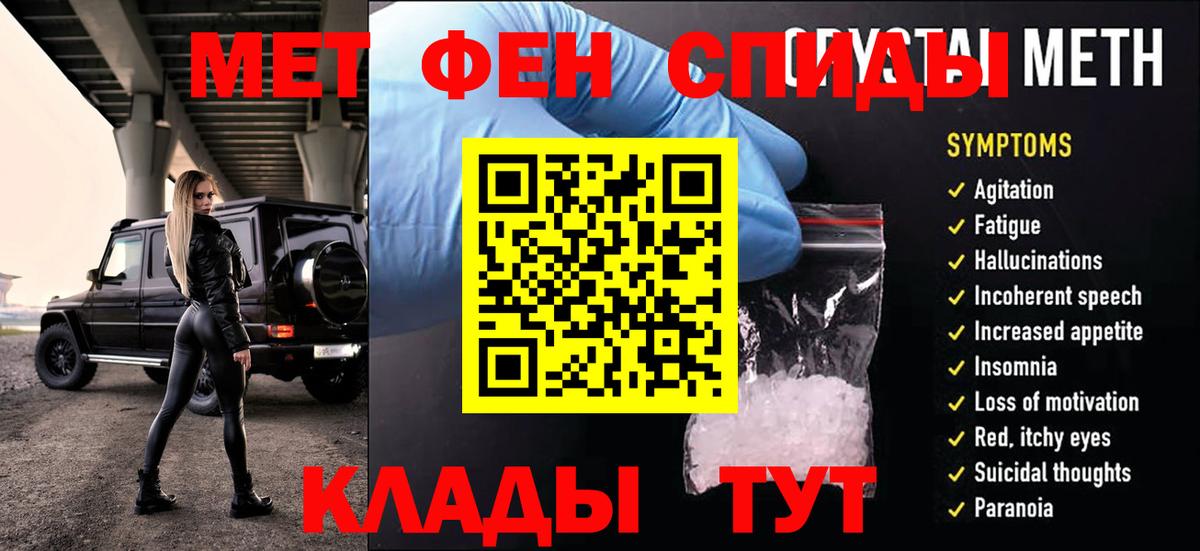 Кинель  Метамфетамин мет  Вход с VPN 
