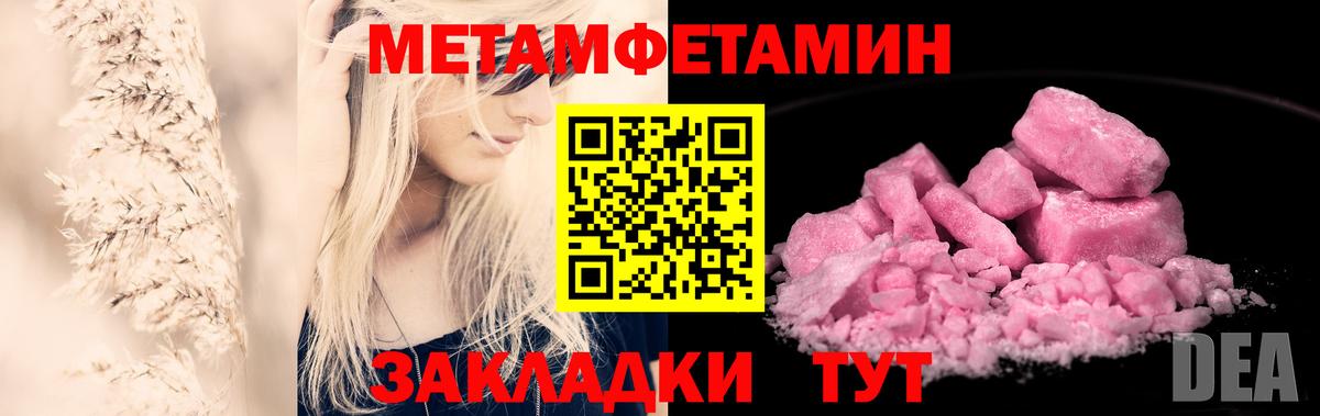 МЕТАМФЕТАМИН винт Кинель
