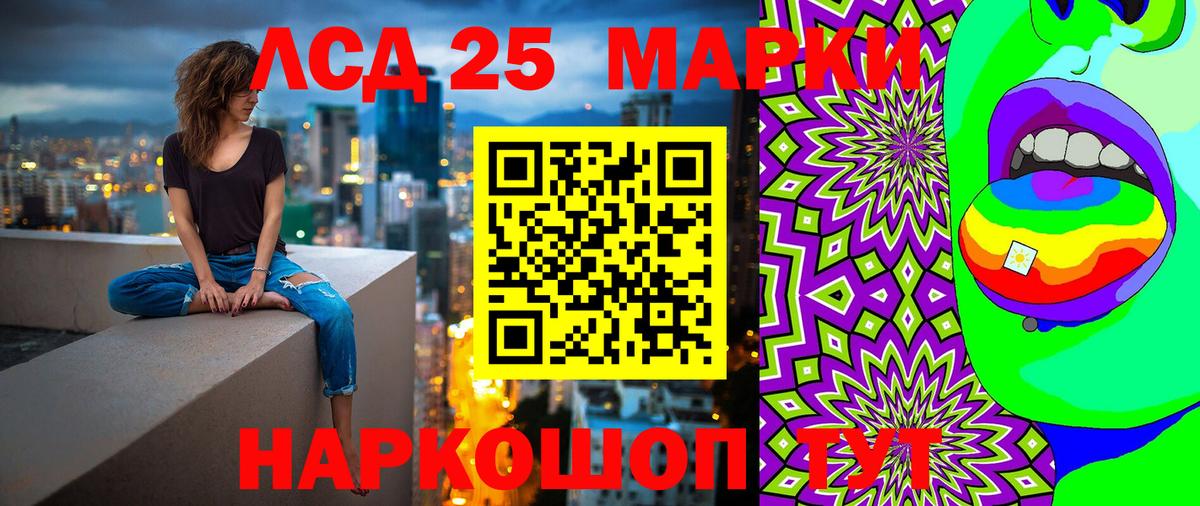 Наркотические марки 1500мкг  Вход с VPN  Кинель 