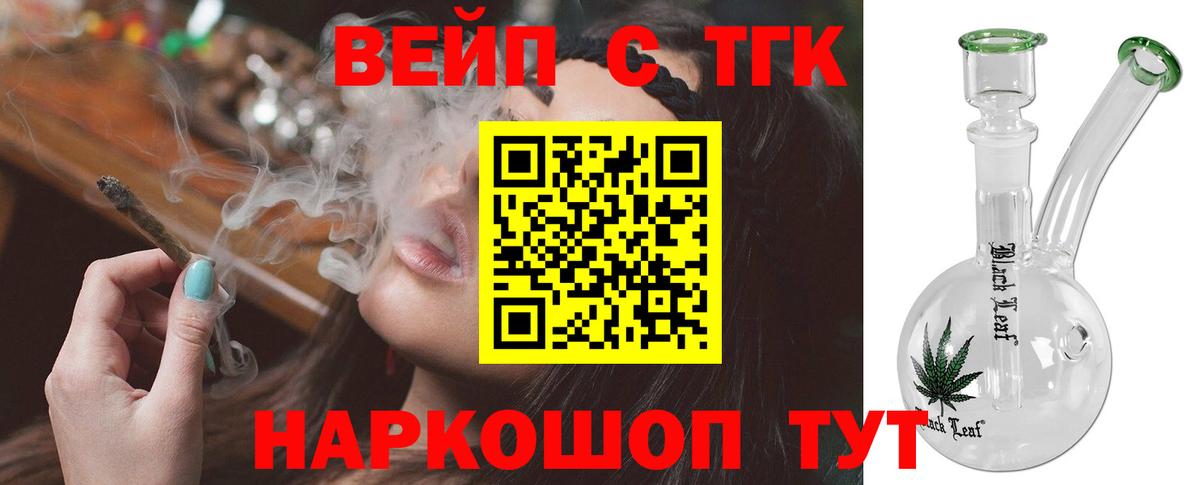 Кинель  Дистиллят ТГК вейп  ТГК Wax  Вход с VPN 