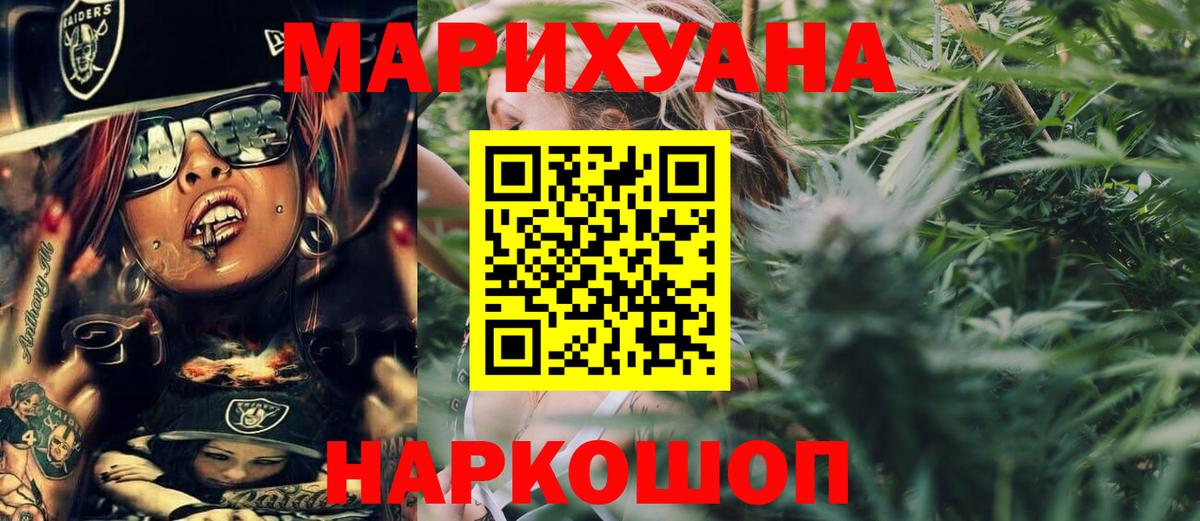 Конопля MAZAR  Бошки Шишки VHQ  Кинель  Вход с VPN  Бошки Шишки VHQ  Бошки Шишки OG Kush 