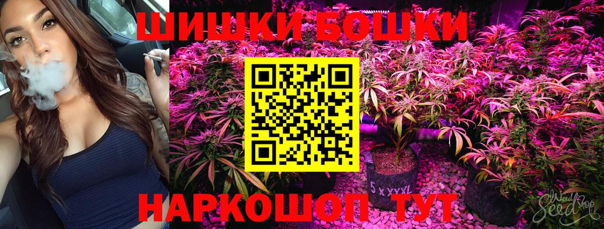 Бошки Шишки SATIVA & INDICA Кинель